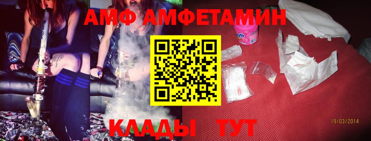   онион  Амфетамин 98%  АМФ  Вход с VPN  Отрадное 