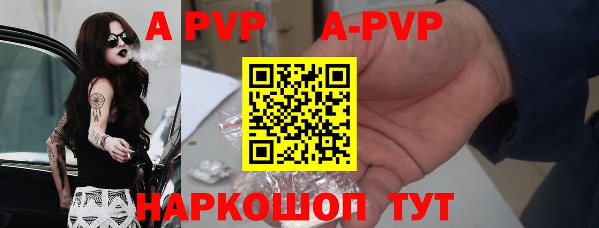 Alfa_PVP кристаллы  Alfa_PVP VHQ  Отрадное  Alpha PVP СК  Вход с VPN 
