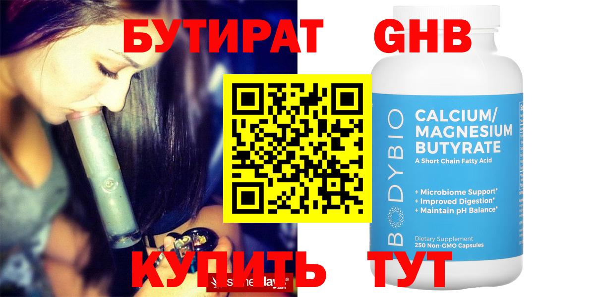 Отрадное  Бутират BDO  Вход с VPN 