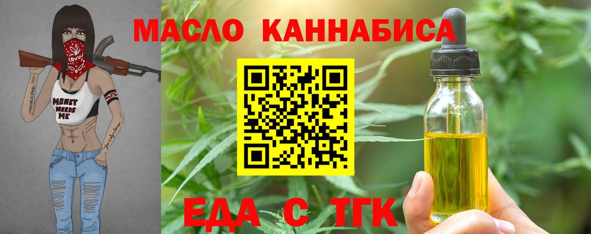 Cannafood марихуана  Вход с VPN  Отрадное 