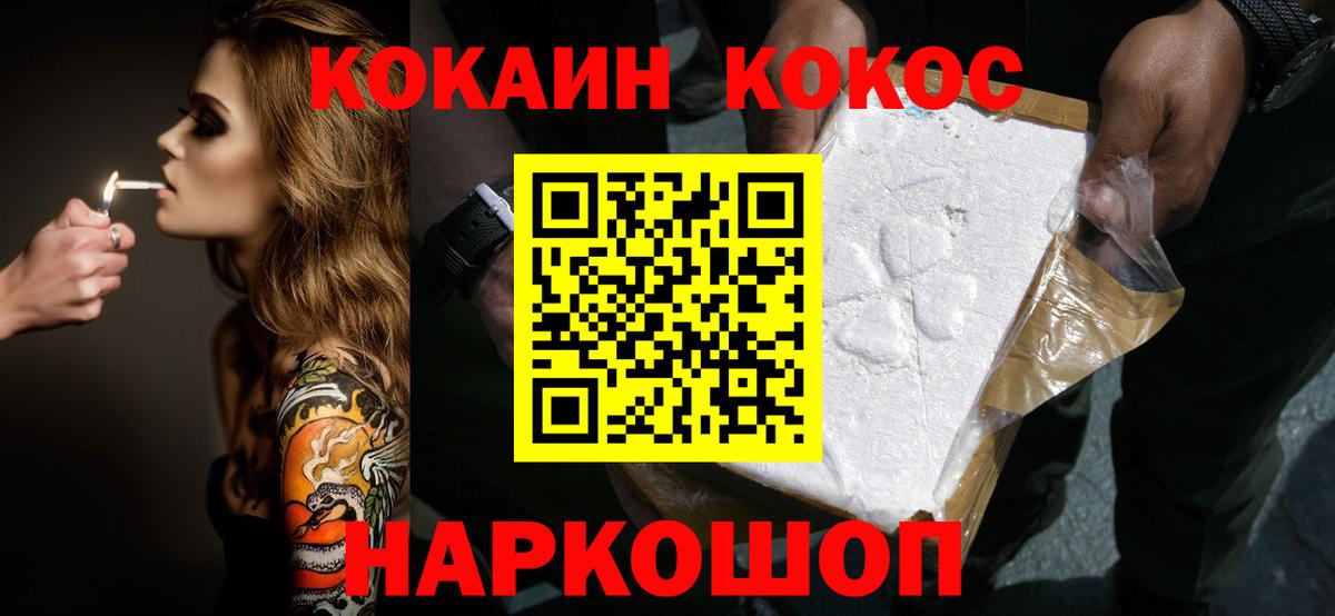 КОКАИН Колумбийский  Кокаин 97%  Вход с VPN  Отрадное 