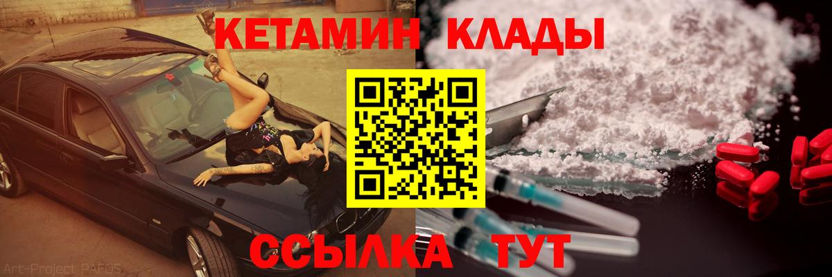 Отрадное  Кетамин VHQ  Вход с VPN 