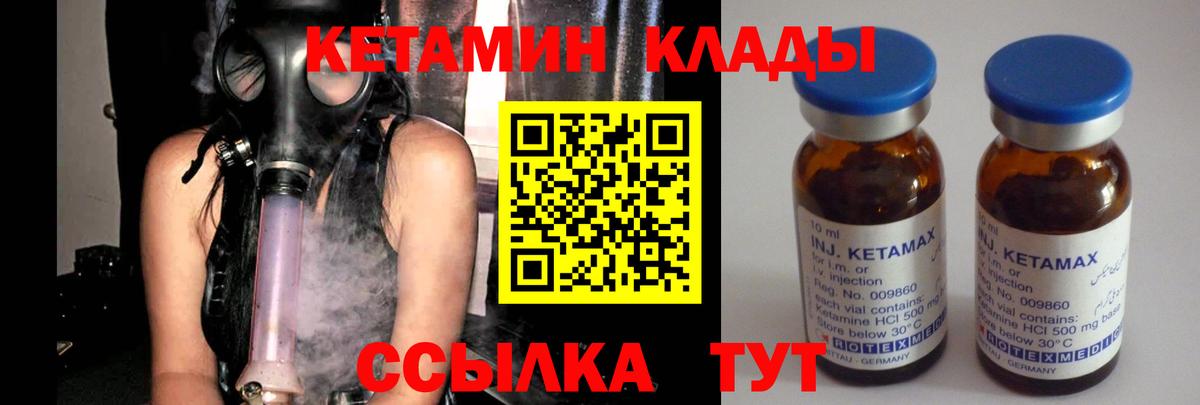 КЕТАМИН VHQ Отрадное