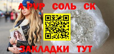 синтетический гашиш Братск