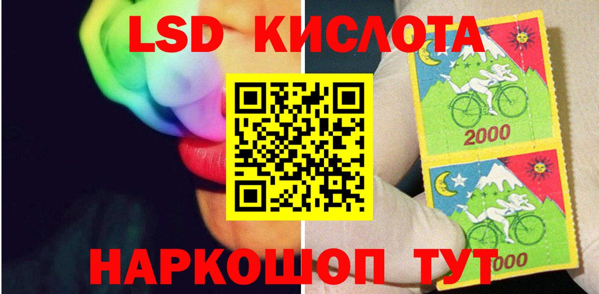 LSD-25 экстази ecstasy  Вход с VPN  Отрадное  LSD-25 экстази ecstasy 