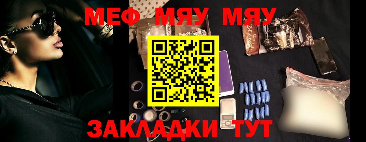Отрадное  МЯУ-МЯУ  Вход с VPN  Мефедрон кристаллы 
