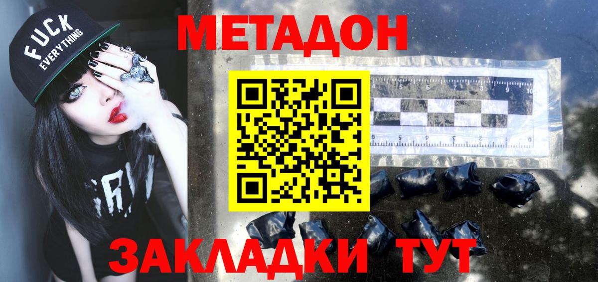 МЕТАДОН белоснежный  ссылка на мегу рабочий сайт  Отрадное  Вход с VPN 