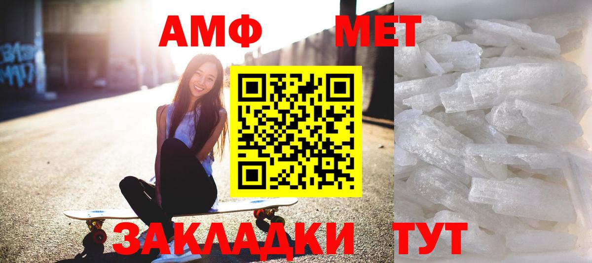 Метамфетамин витя  Метамфетамин витя  Вход с VPN  Отрадное 