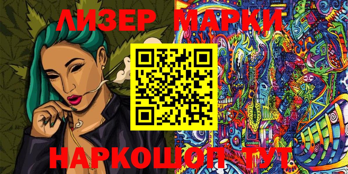 Марки NBOMe 1,8мг  Марки N-bome  Марки NBOMe 1,8мг  Отрадное  Вход с VPN 